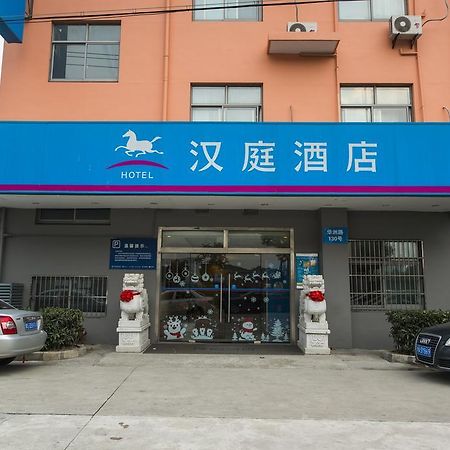 Hanting Express Shanghai Pudong Airport Dış mekan fotoğraf